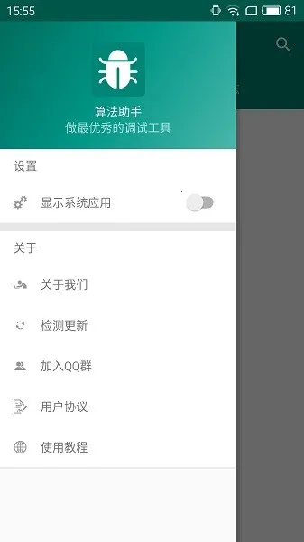 �㷨����(�㷨ѧϰ����)v2.1.2 �ֻ���