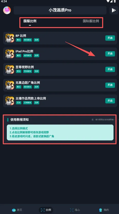Сï����Pro2025���°汾