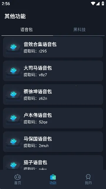 Сï����Pro2025���°汾v6.0 ��׿��
