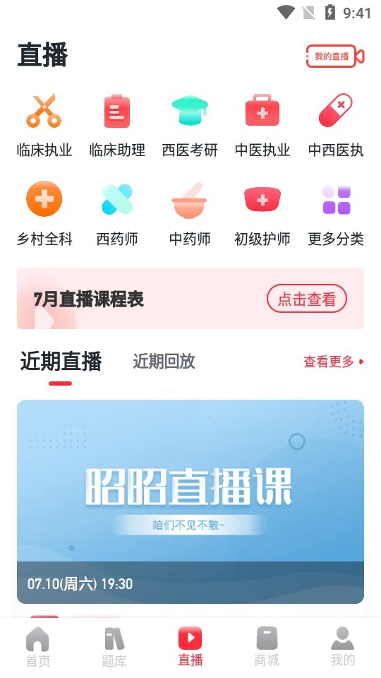 ����ҽ��(ҽ��ѧϰƽ̨)v8.2.8 �ֻ���