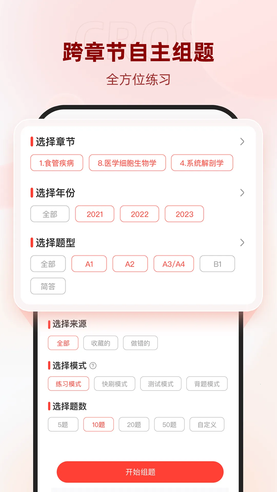 ����ҽ��(ҽ��ѧϰƽ̨)v8.2.8 �ֻ���