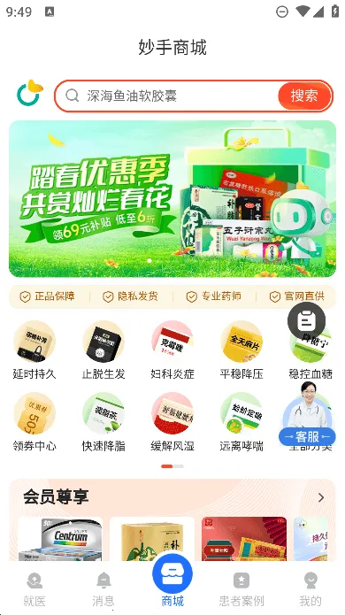 ����ҽ��(ҽ������ƽ̨)v6.4.38 ��Ѱ�