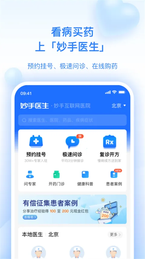 ����ҽ��(ҽ������ƽ̨)