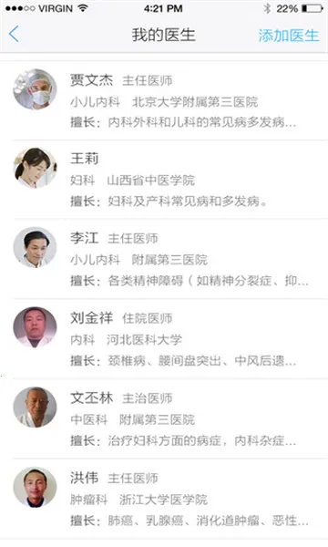 ����ҽ��(ҽ������ƽ̨)v6.4.38 ��Ѱ�