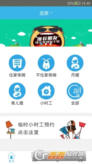 ���Ǽ���2025�ٷ����°汾v5.0.1 ��׿��