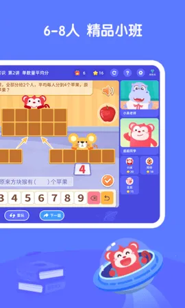 ��˼ά�ҳ���(��ͯ��������)v25.11.4 �ٷ���
