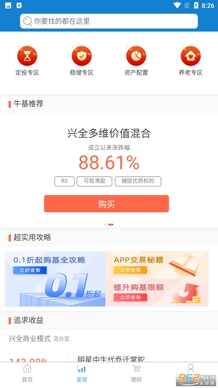 ��֤ȫ�����(��������ƽ̨)v8.1.7 �ٷ���