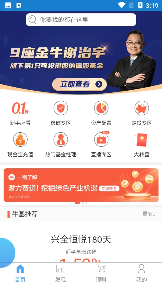 ��֤ȫ�����(��������ƽ̨)v8.1.7 �ٷ���