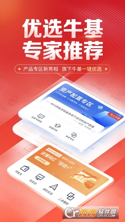 ��֤ȫ�����(��������ƽ̨)v8.1.7 �ٷ���