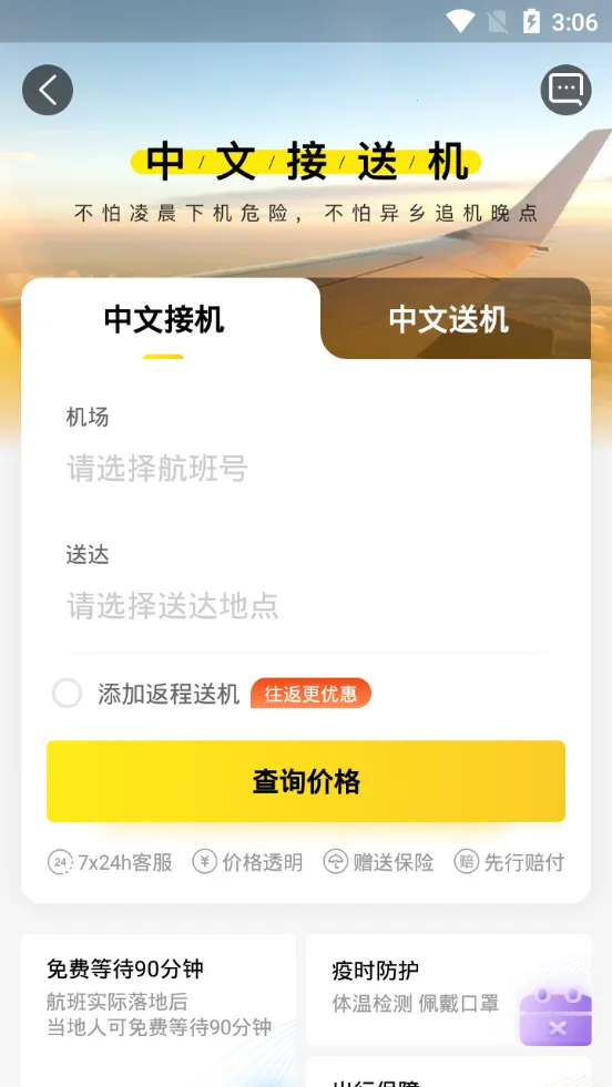 �ʰ�������(���������ƽ̨)v10.1.14 �ٷ���