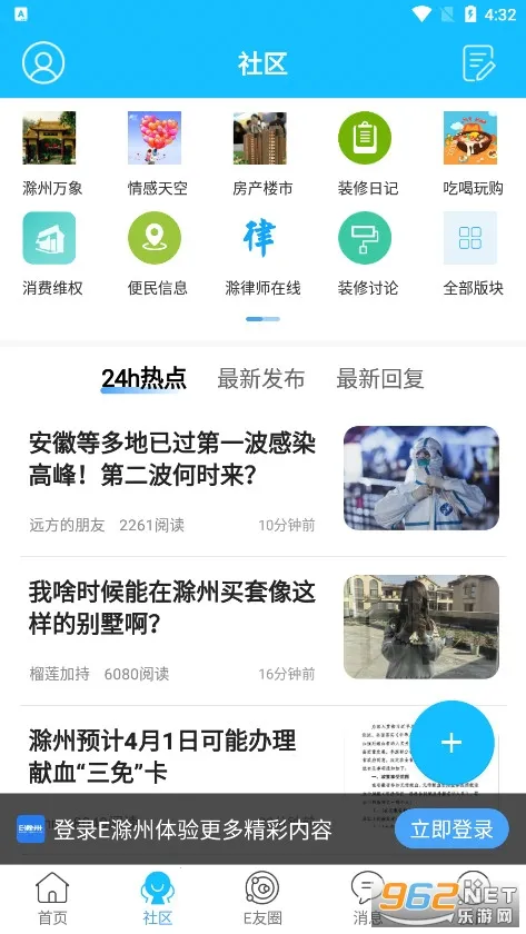 E����2025���°汾v7.9.4.2 �ٷ���