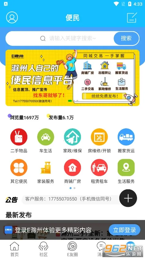 E����2025���°汾v7.9.4.2 �ٷ���