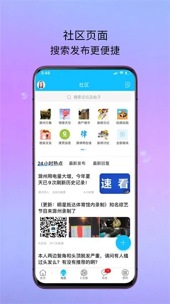E����2025���°汾v7.9.4.2 �ٷ���