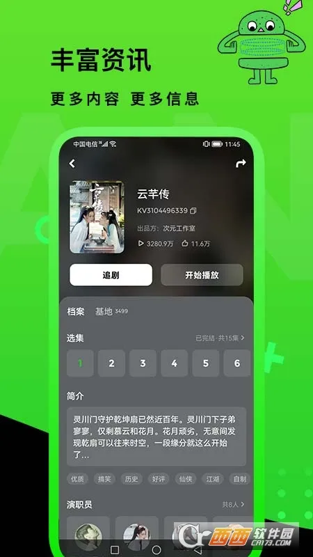 ���watch(�̾粥��ƽ̨)v1.08.02 �ٷ���