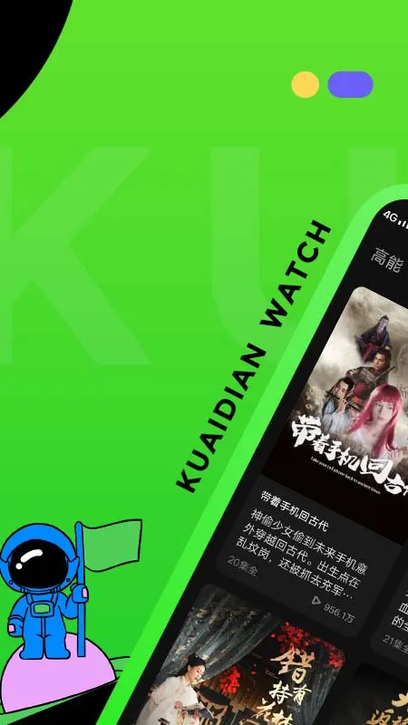 ���watch(�̾粥��ƽ̨)v1.08.02 �ٷ���