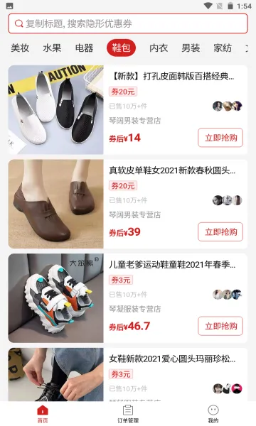 ʡ����ѡ(�Żݹ���ƽ̨)v1.1.8 ��׿��