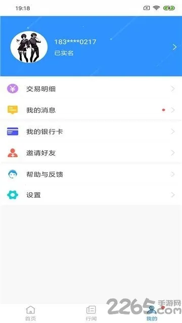 ����ͨ2025�ٷ����°汾v3.2.9 �ٷ���
