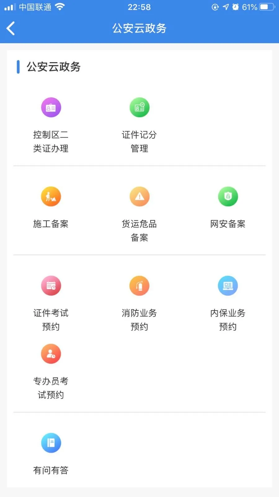 ���Ź���2025���ذ�װv4.2.2 ��Ѱ�