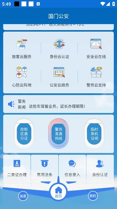 ���Ź���2025���ذ�װ