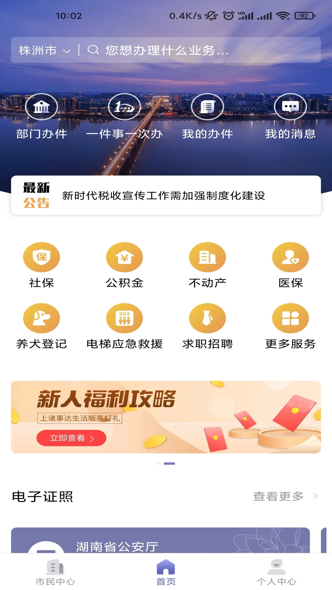 ���´�2025�ٷ����°汾v2.6.320220324 �ֻ���