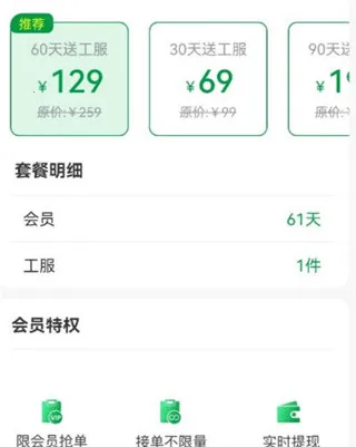 ���˰﹤�˰�(�����һ�ƽ̨)