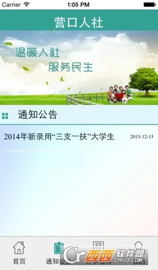 Ӫ������(�籣��������)v2.9.7.6 ��Ѱ�