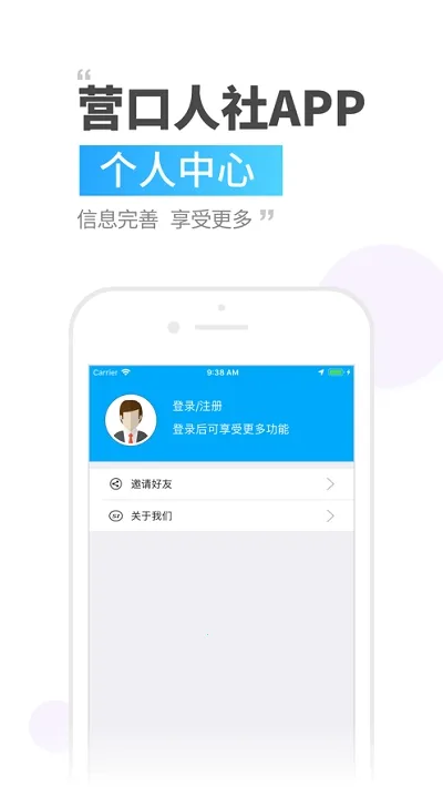 Ӫ������(�籣��������)v2.9.7.6 ��Ѱ�