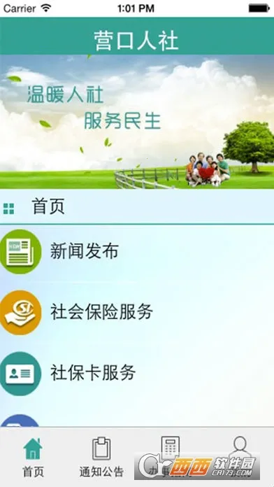 Ӫ������(�籣��������)v2.9.7.6 ��Ѱ�