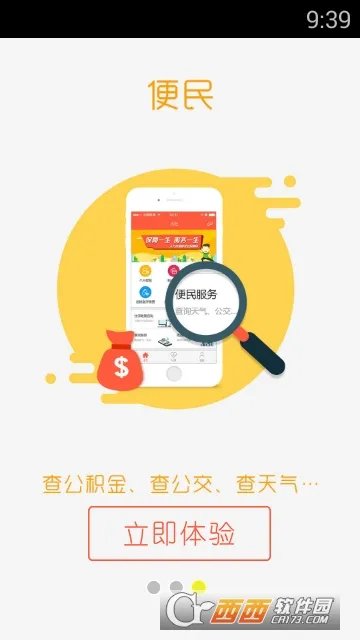 Ӫ������(�籣��������)v2.9.7.6 ��Ѱ�