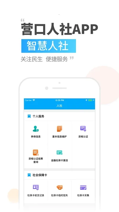 Ӫ������(�籣��������)v2.9.7.6 ��Ѱ�