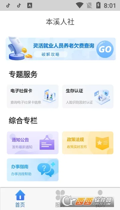 ��Ϫ����(������֤����)v1.3.12 �ٷ���