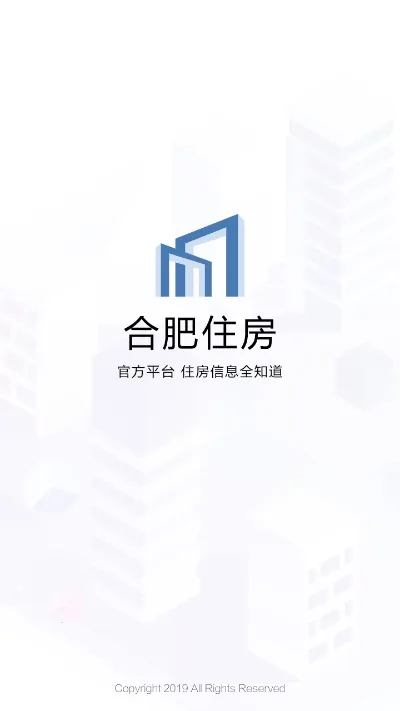 合肥住房(租房服务软件) 合肥住房(租房服务软件)