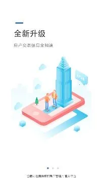 合肥住房(租房服务软件) 合肥住房(租房服务软件)