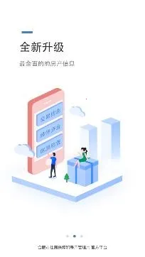 合肥住房(租房服务软件) 合肥住房(租房服务软件)