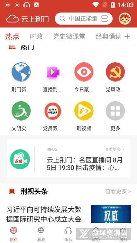 ���Ͼ���(���ŷ���ƽ̨)v1.1.7 �ֻ���
