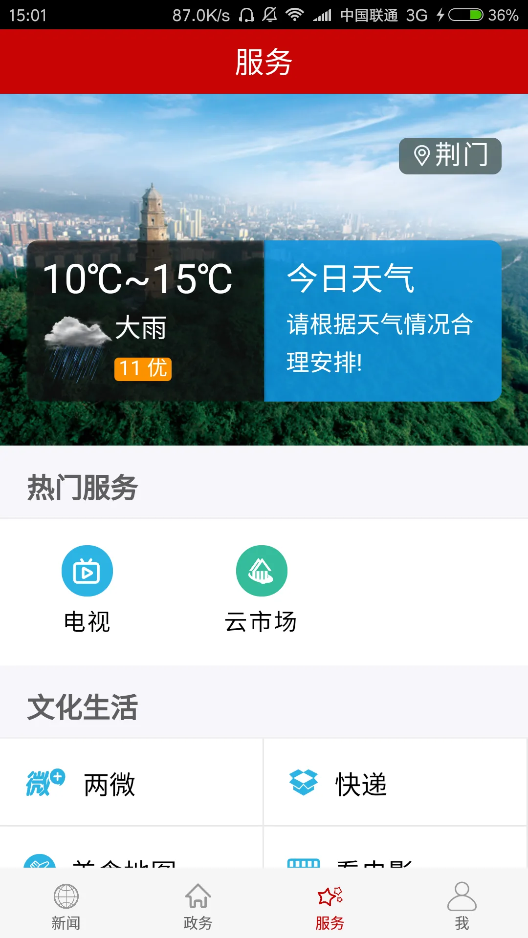 ���Ͼ���(���ŷ���ƽ̨)v1.1.7 �ֻ���