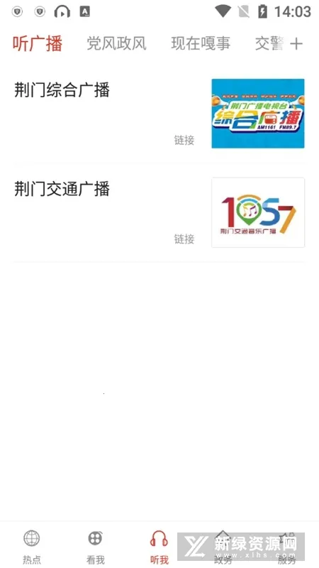 ���Ͼ���(���ŷ���ƽ̨)v1.1.7 �ֻ���