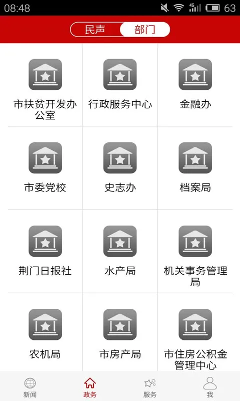 ���Ͼ���(���ŷ���ƽ̨)v1.1.7 �ֻ���