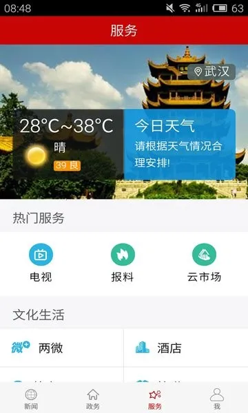 ���Ͼ���(���ŷ���ƽ̨)v1.1.7 �ֻ���
