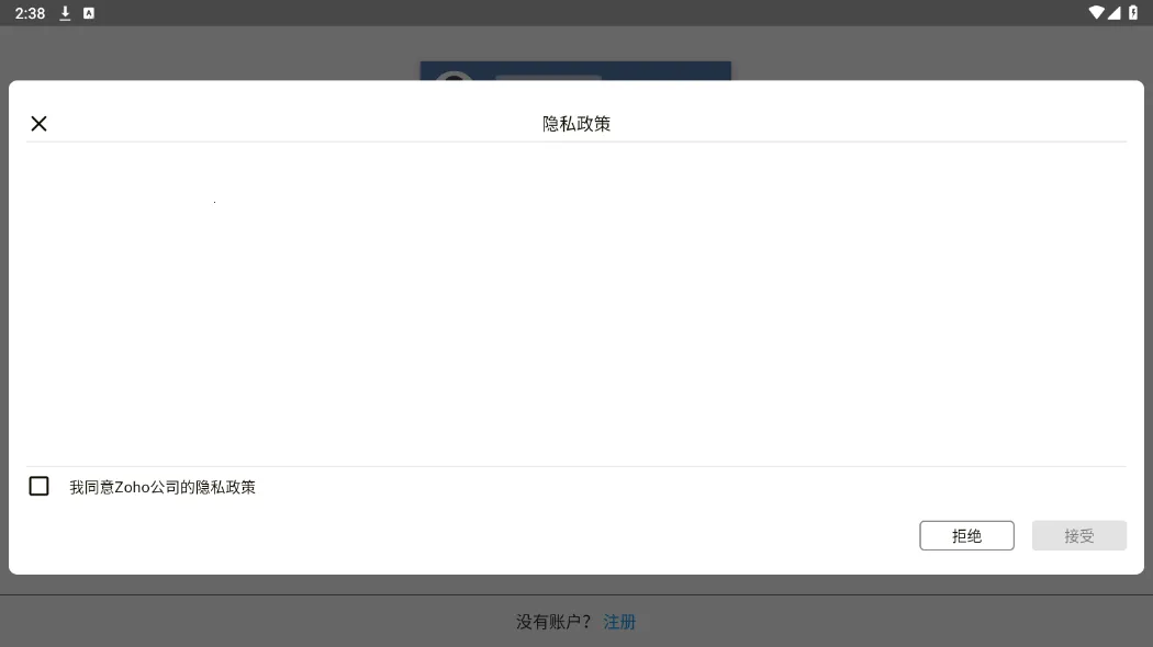 Zoho Mail�����ֻ���v2.11 �ٷ���