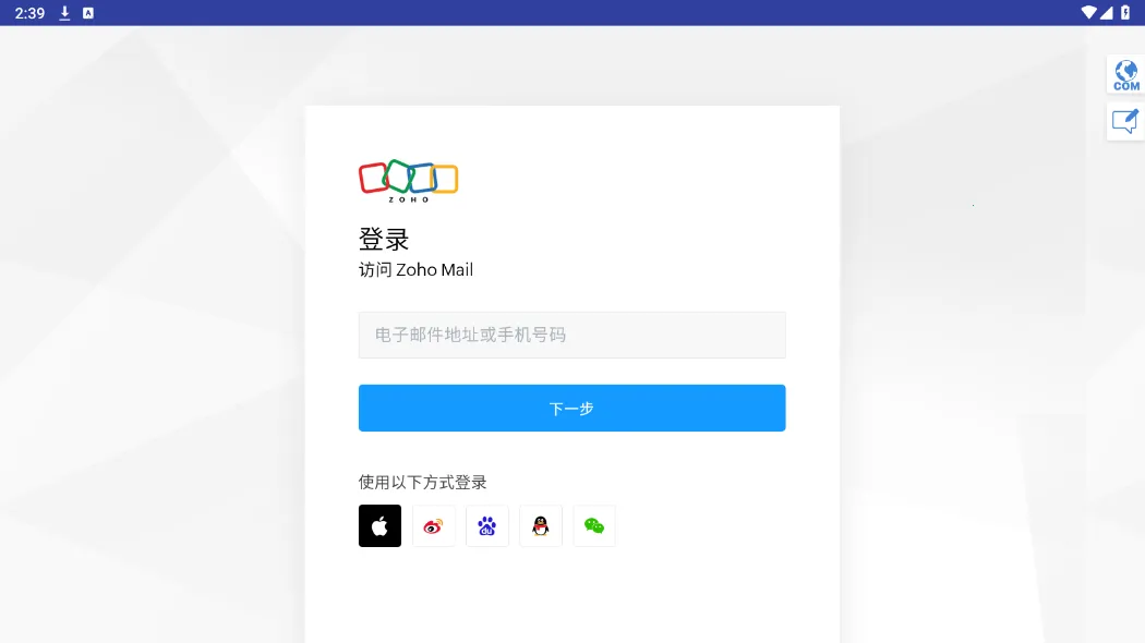 Zoho Mail�����ֻ���v2.11 �ٷ���