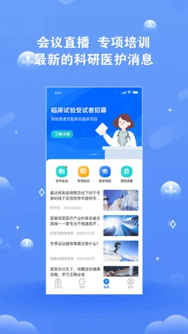 ��ҽδ��2025���°汾v5.5.0 �ٷ���