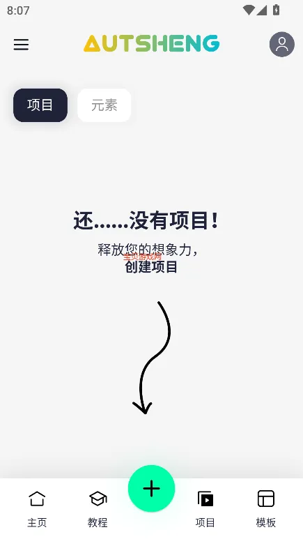 AutSheng(��Ƶ��������)v5.5.0 ��׿��