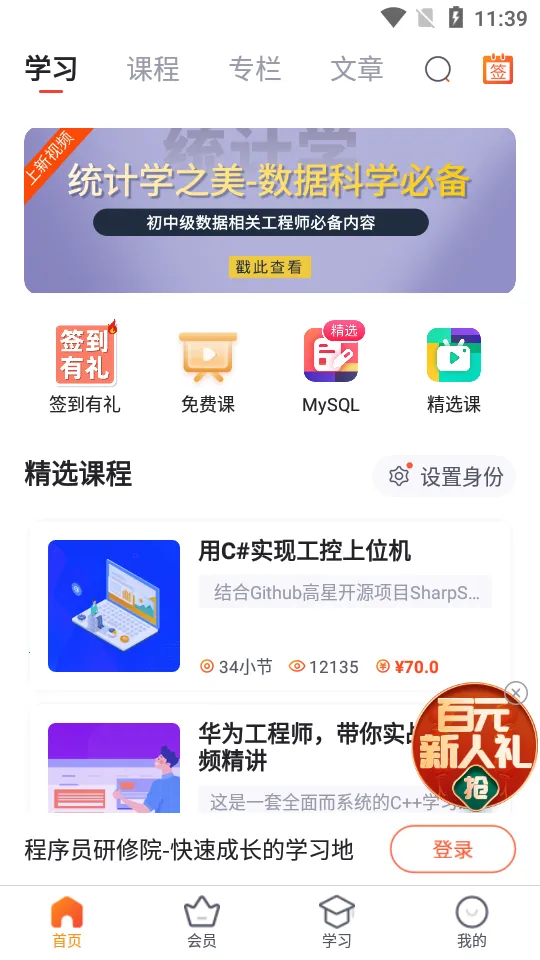 ����Ա����Ժ2025�ٷ����°汾v5.9.1 �ֻ���