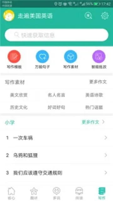 �߱�����Ӣ��2025����v3.0.9 ��׿��