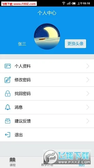 �����ƿ�2025���°汾v3.4.2 �ֻ���