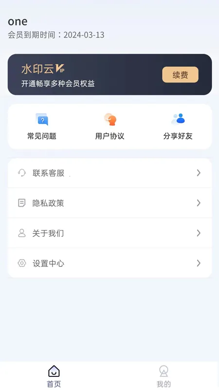 ˮӡ��2025�ٷ����°汾v4.7.4 ��׿��