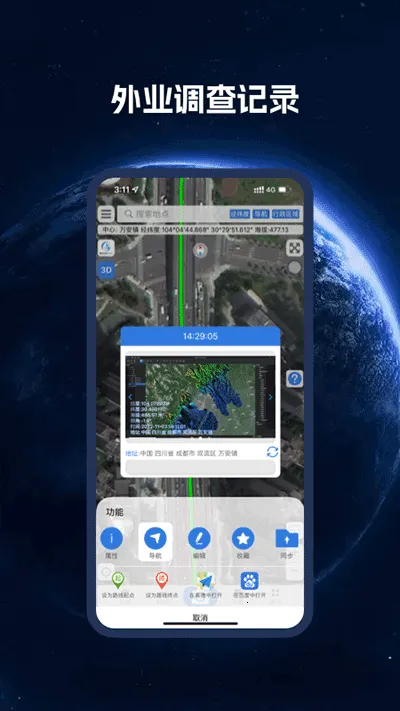 ���ǵ�ͼBIGEMAP��׿���ֻ���v4.5.8 (20260320) (20251118) ��׿��