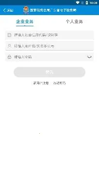 �㶫˰��(˰���������)