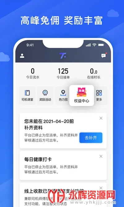 �ڷɳ���˾��(˾���ӵ�ƽ̨)v9.50.0.0002 �ֻ���